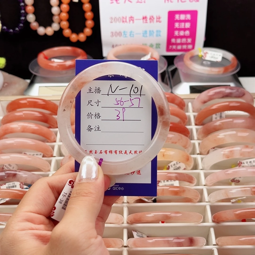 未镶嵌手镯石英质玉