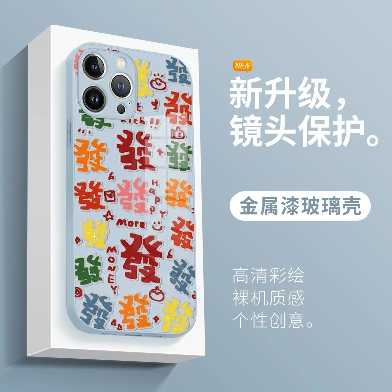 适用苹果17/华为mate70/小米15/oppo/vivo创意發字潮流网红手机壳