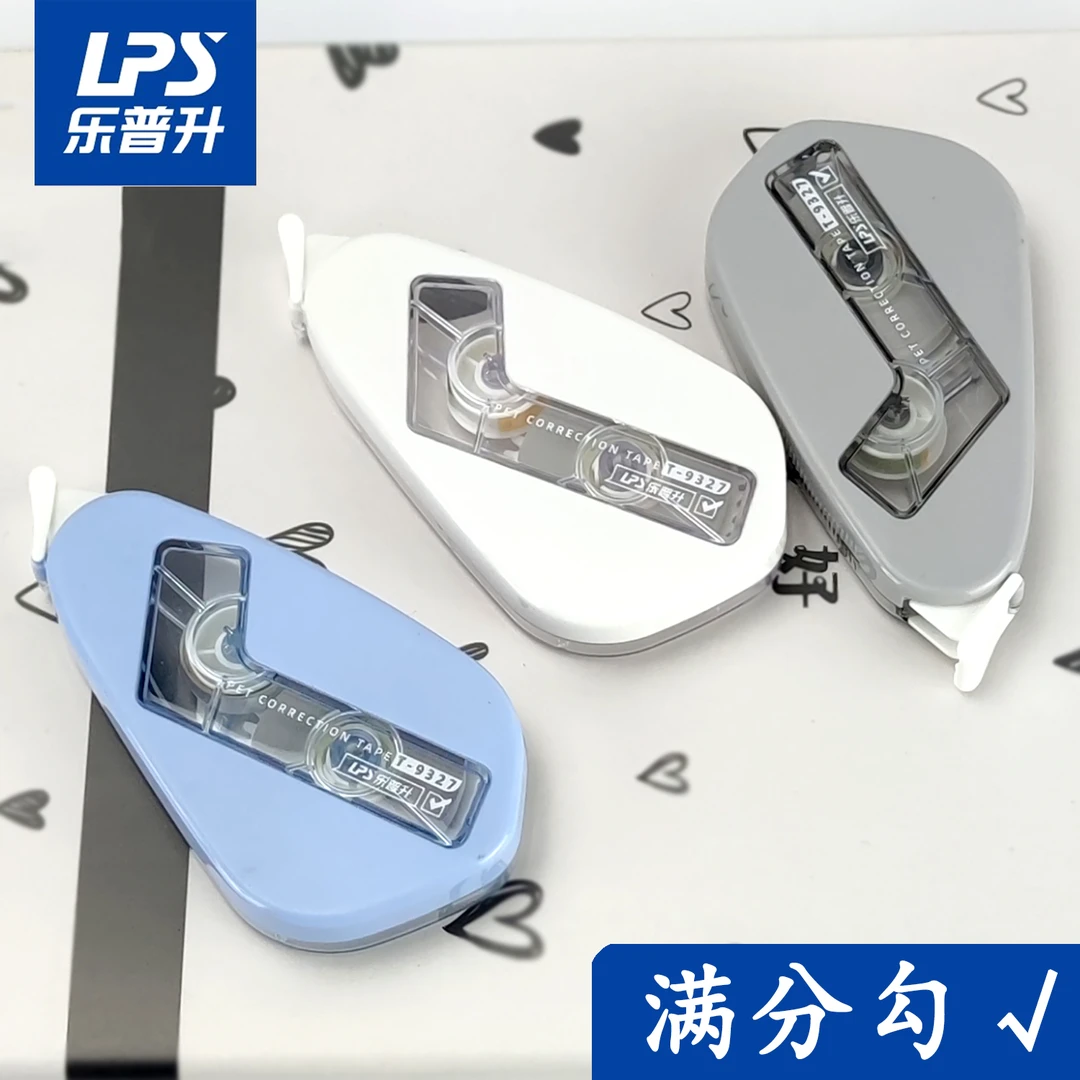 乐普升修正带满分勾大容量涂改带学生专用耐摔改错带隐形无痕文具