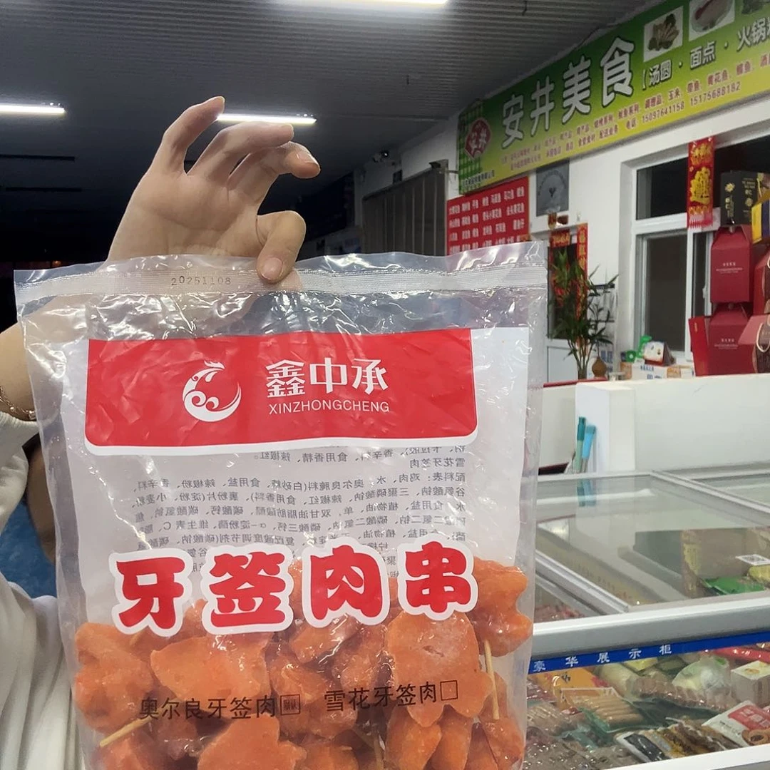 一年的保质期2袋食用农产品香港特别行政区