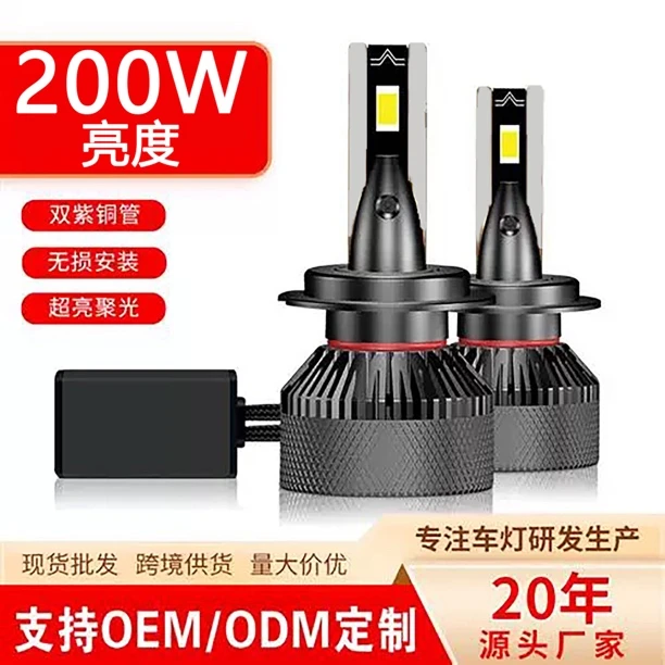 200瓦双铜管强光激光LED车灯远光超亮.近光超亮.改装