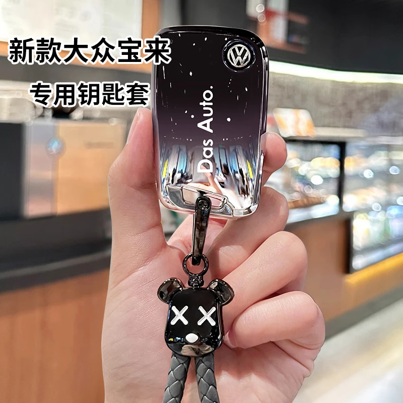 2026新款大众宝来钥匙套300尊行版24/25畅行版高级扣23男女保护壳