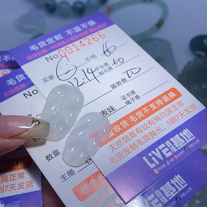 *****定制翡翠未镶嵌翡翠