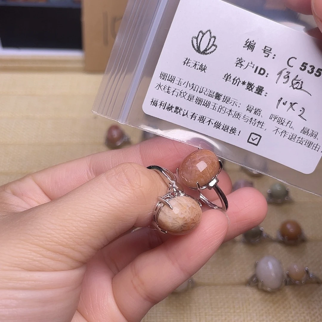 何***姐硅化玉未镶嵌50-65圈