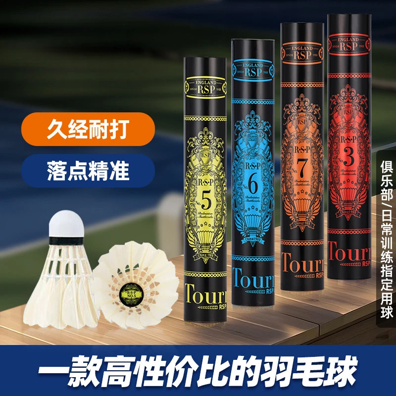 羽毛球专业训练比赛用球超值稳定耐打3号4号5号6号7号球1