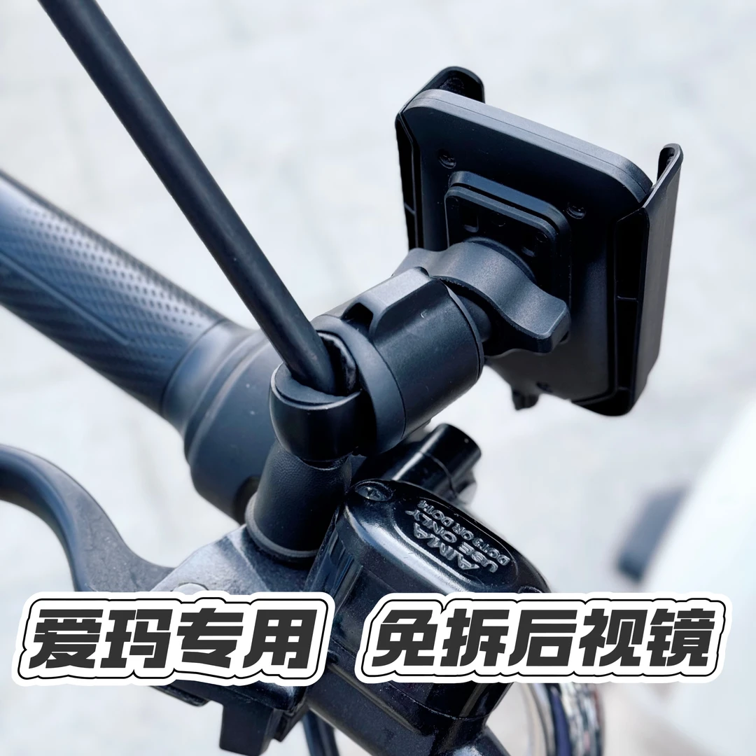 免安装爱玛电动车手机支架新款大号免拆后视镜专用配件露娜优悦