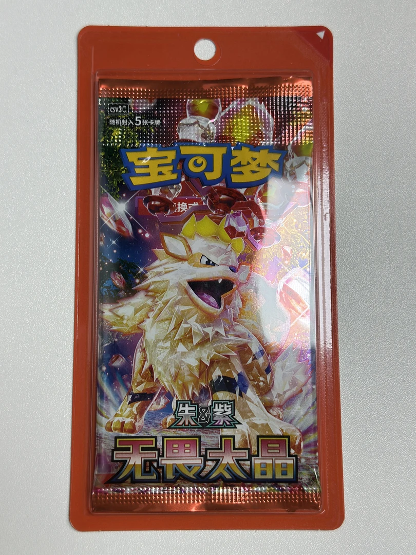 宝可梦PTCG无畏太晶随机五包