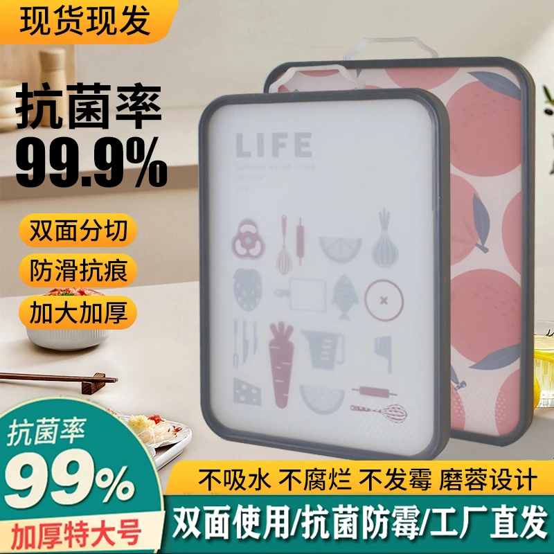 焦倍水果板双面抗菌防霉防滑家用大号切菜板加厚双面使用防霉防水