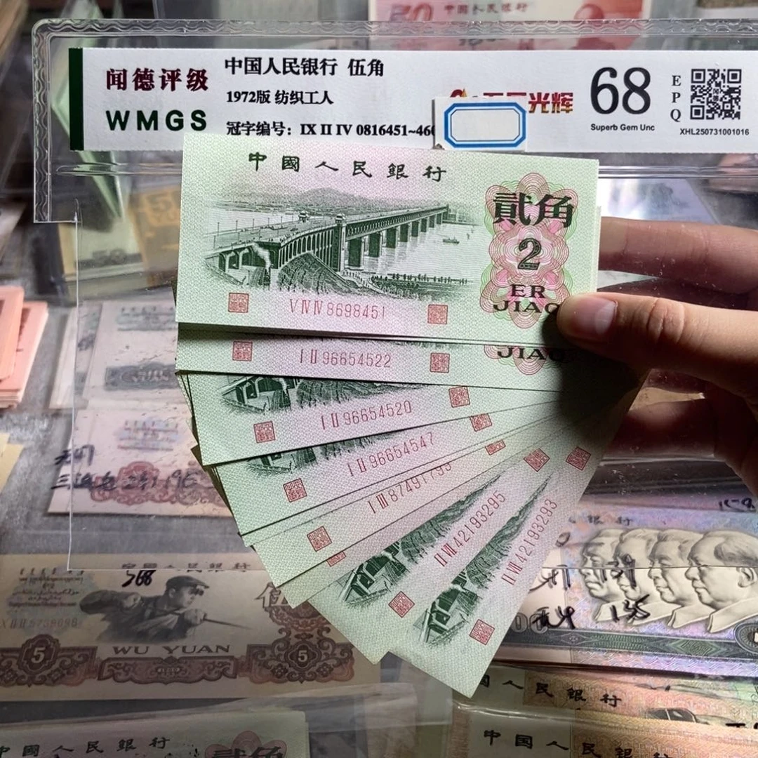 62年二角。十枚散张。全新保真