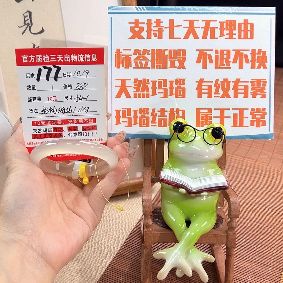 开***豆玛瑙/玉髓未镶嵌手镯