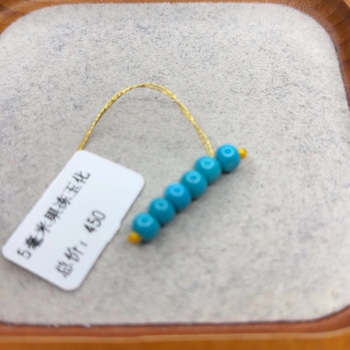 绿松石未镶嵌手链