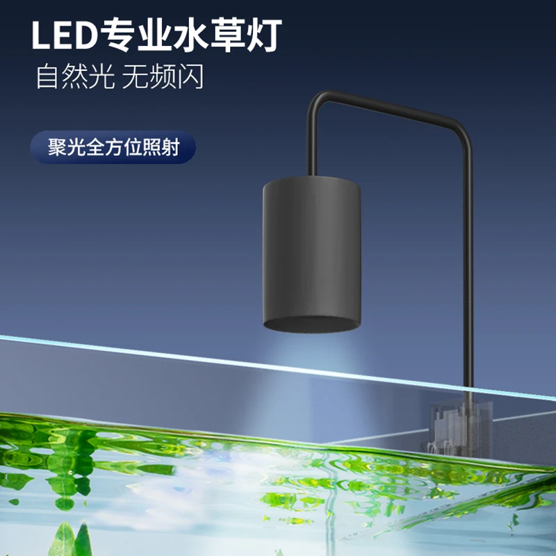 XiLONG/西龙可调光鱼缸筒灯水草缸灯水族箱铝合金吊灯