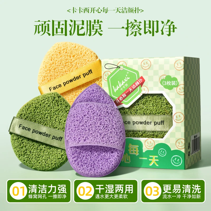 【亏本3个装】卡卡西洗脸扑水滴手套洗脸扑洁面扑水洗清洁起泡便携
