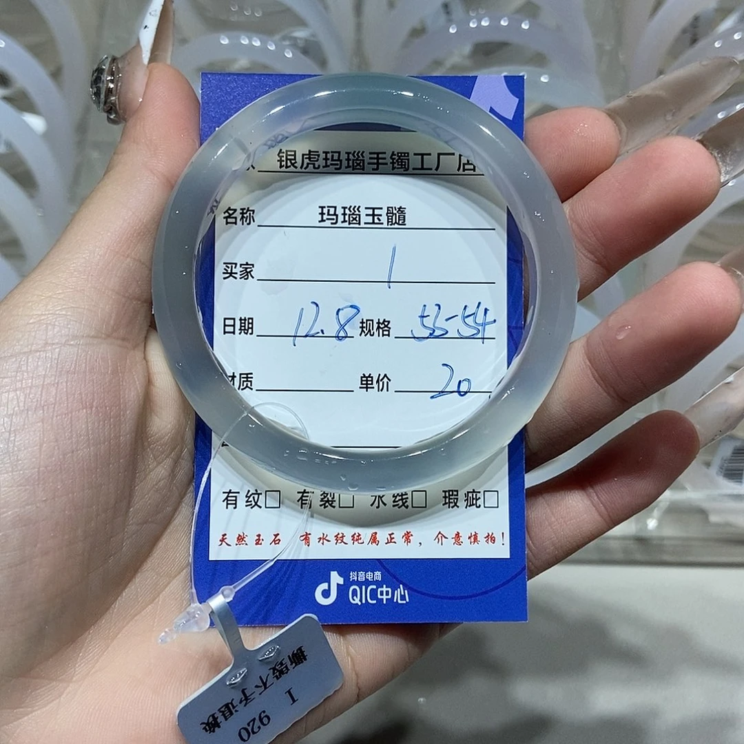 玛瑙/玉髓未镶嵌手镯