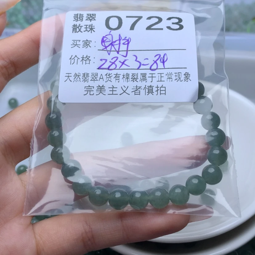 【闪购商品】翡翠散珠射*