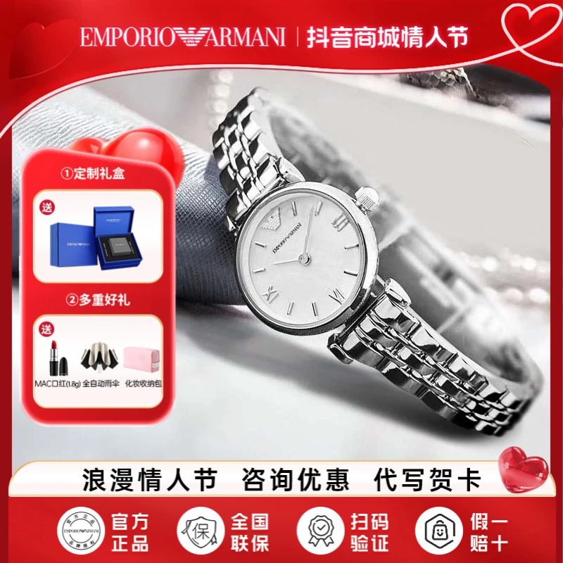 EMPORIO ARMANI阿玛尼女士手表白月光贝母小表盘时尚石英表AR1763