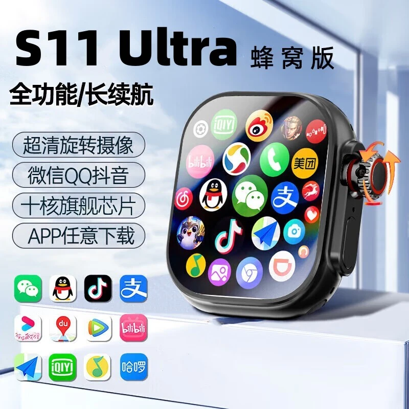 【正品华强北】s11max智能电话手表儿童ultra蜂窝插卡版初高中学生