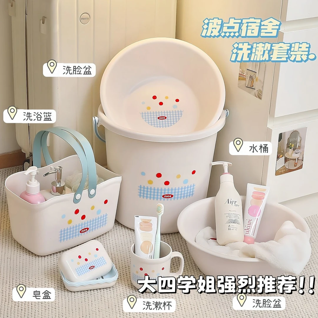 水桶脸盆学生洗漱套装宿舍用大容量塑料高中生寝室洗漱用品加厚