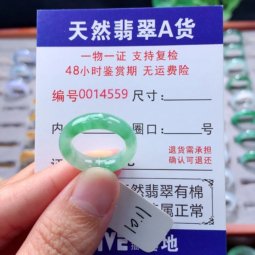 【闪购商品】未镶嵌戒指翡翠翡翠