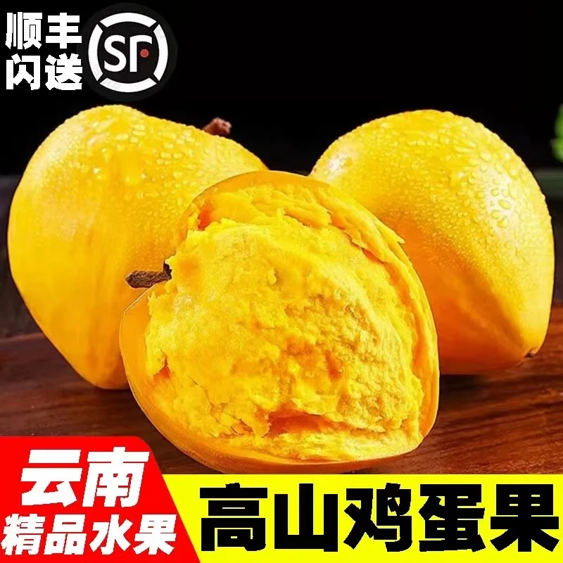 云南西双版纳鸡蛋果蛋黄果大果1/5斤 新鲜当季现摘现发软糯香甜