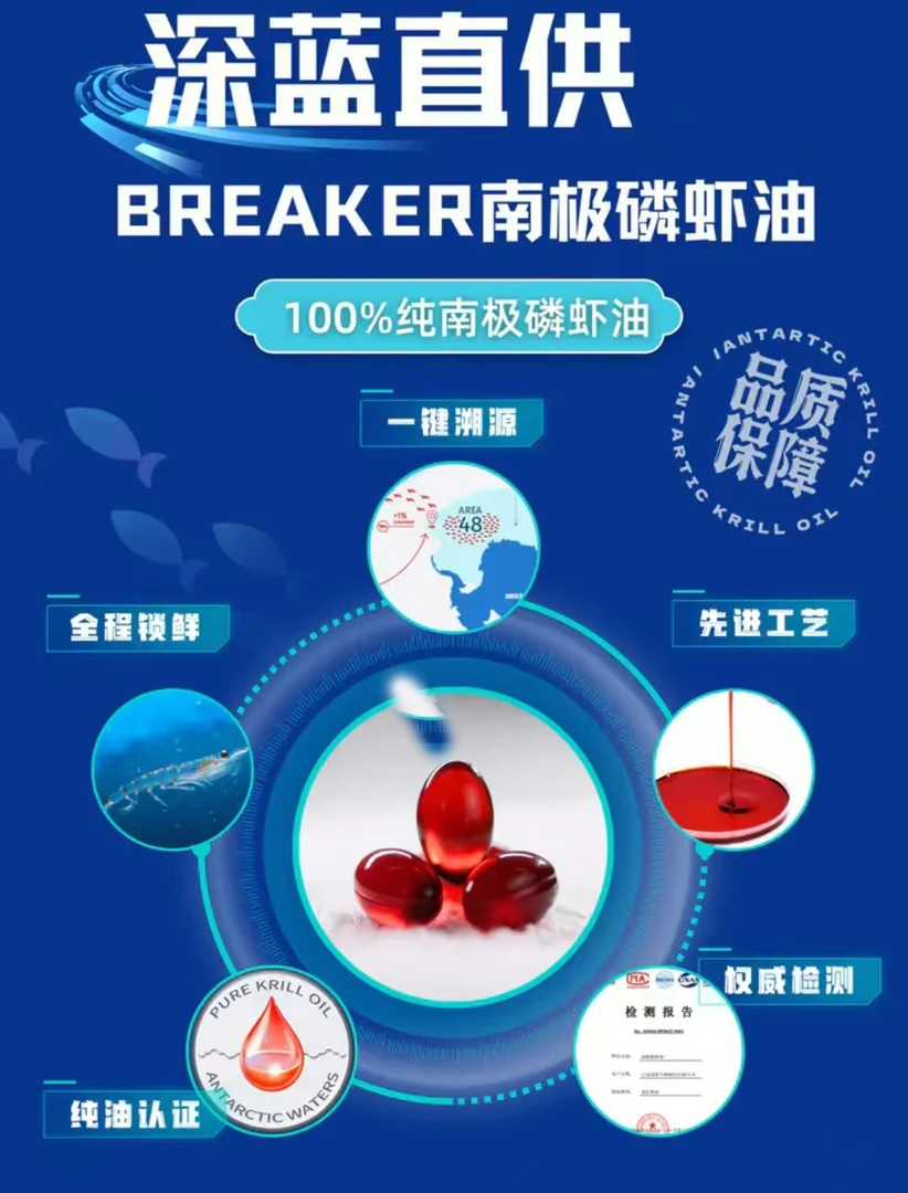 【2瓶装】深蓝直供南极磷虾油/每瓶60粒