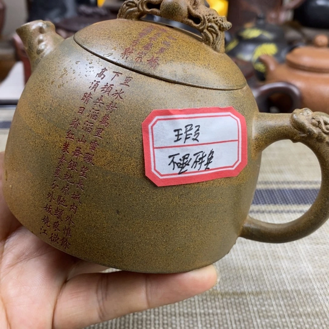 茶壶紫砂微瑕不退不换330cc