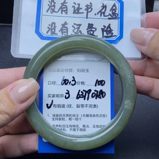 和田玉手镯未镶嵌用****5