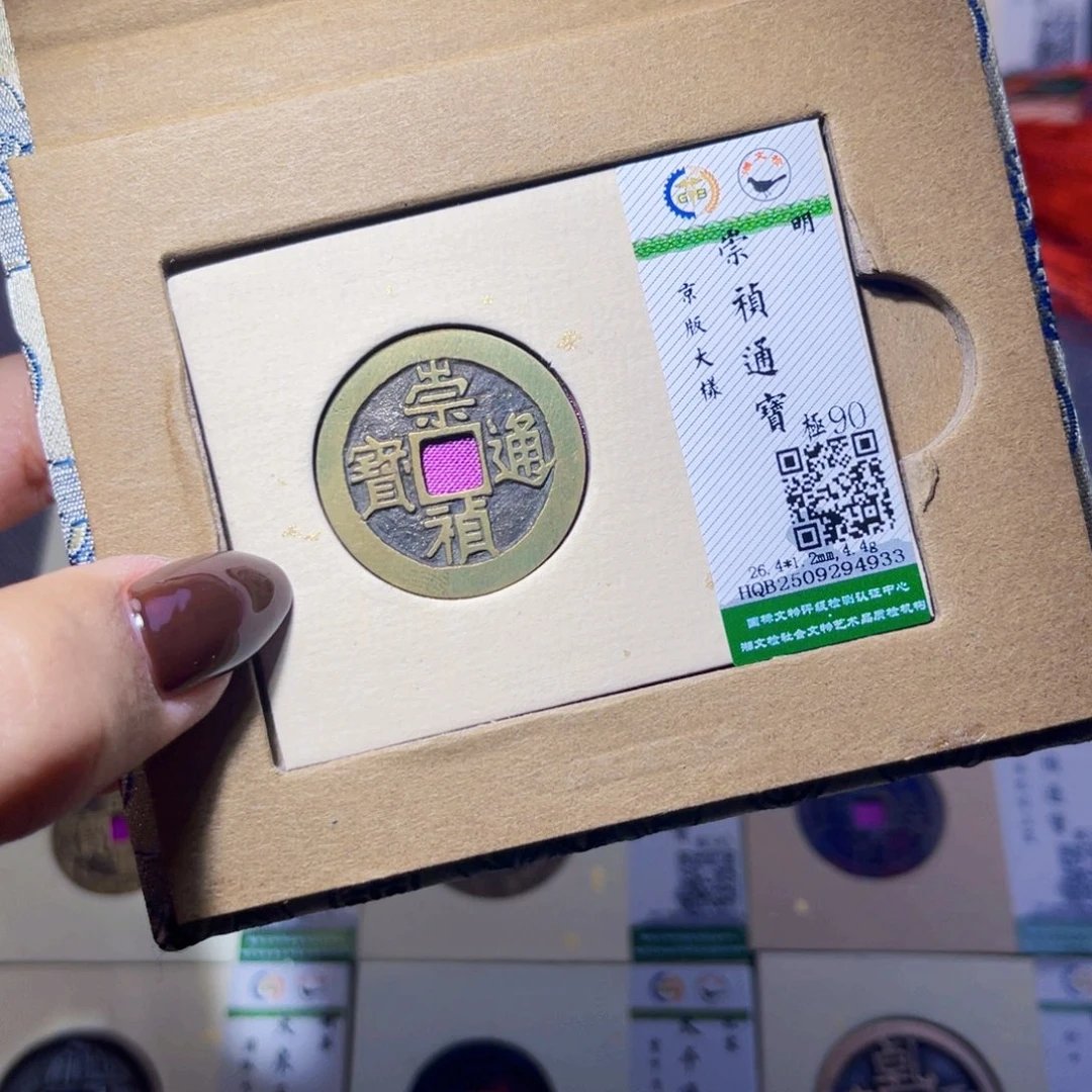 铜臻品文化娜娜崇祯4933