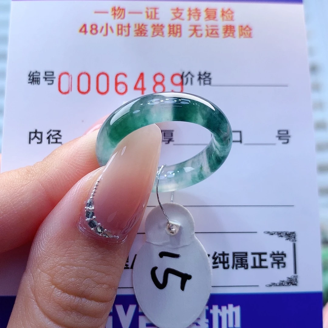 翡翠戒指未镶嵌翡翠