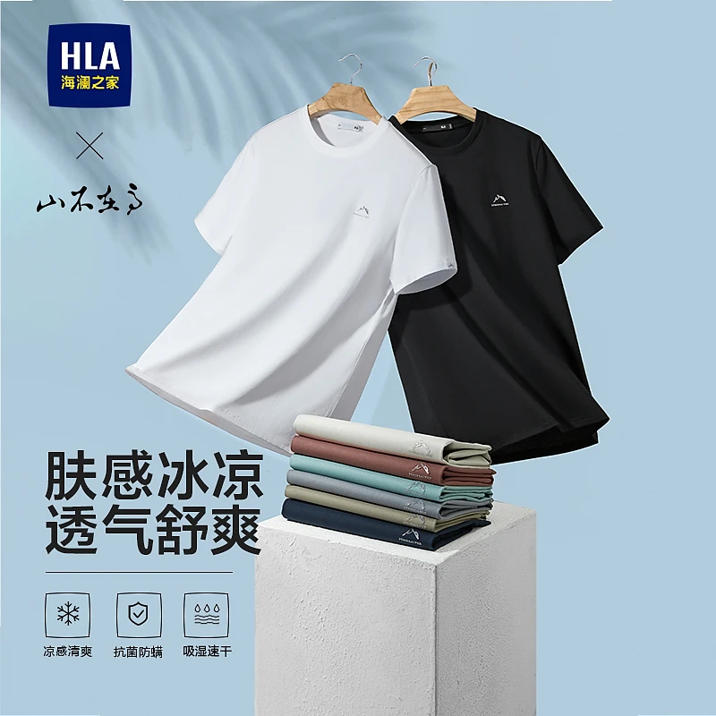 【吸湿速干】HLA海澜之家短袖T恤男25新SORONA凉感大码短袖男春夏