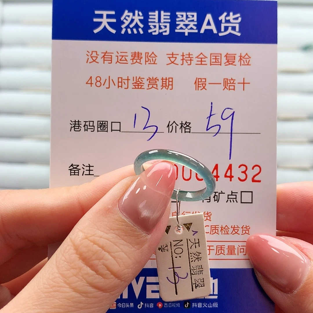 翡翠未镶嵌戒指翡翠