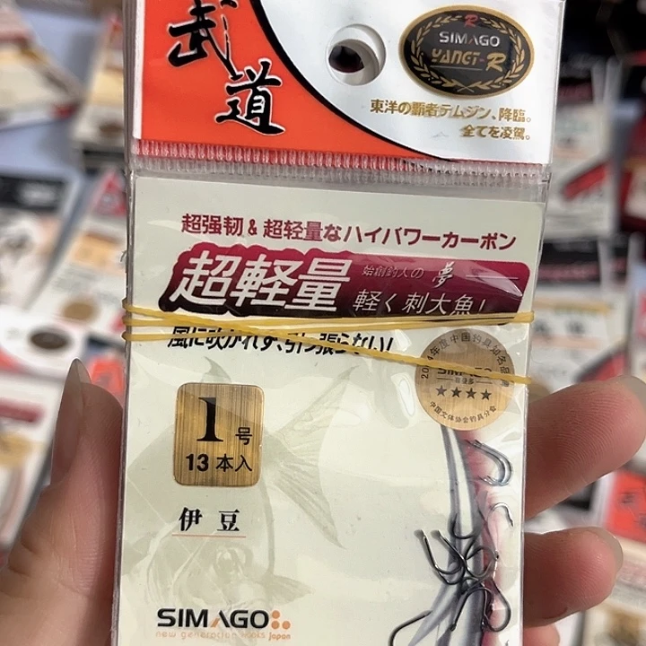 伊豆1号有刺发10。