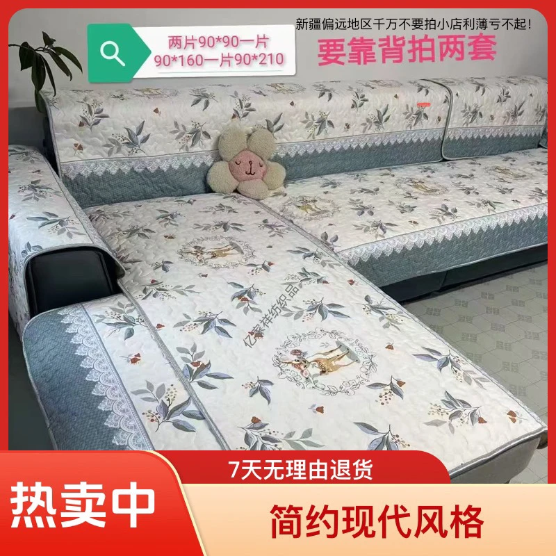 【厂家直销】一套四片沙发垫四季通用防滑沙发垫简约通用万能沙发垫