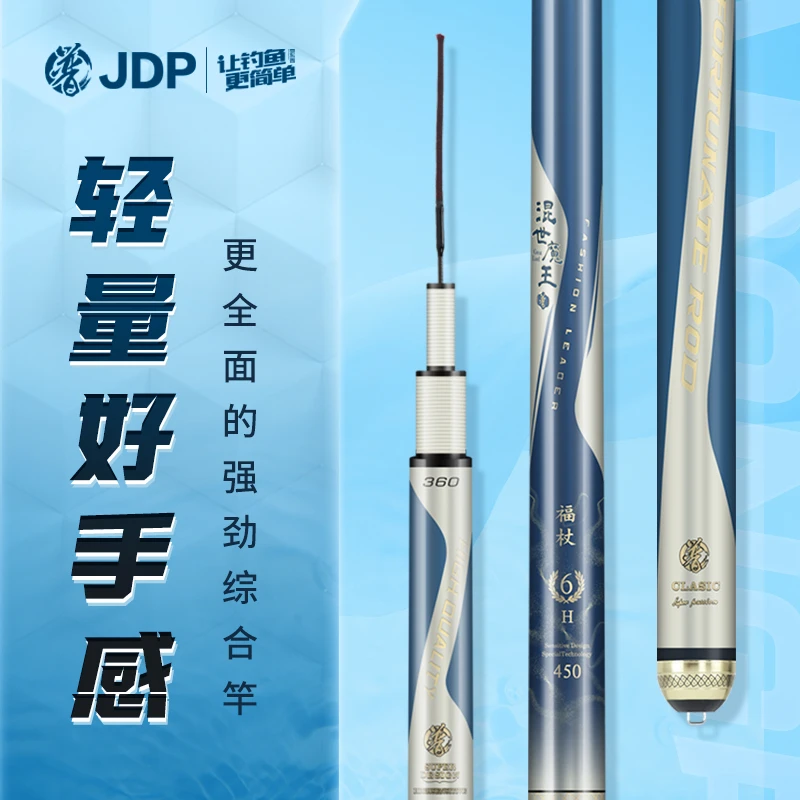 贾东普混世魔王福杖鱼竿高密度碳纤维超轻超硬度抢鱼飞磕钓鱼用具
