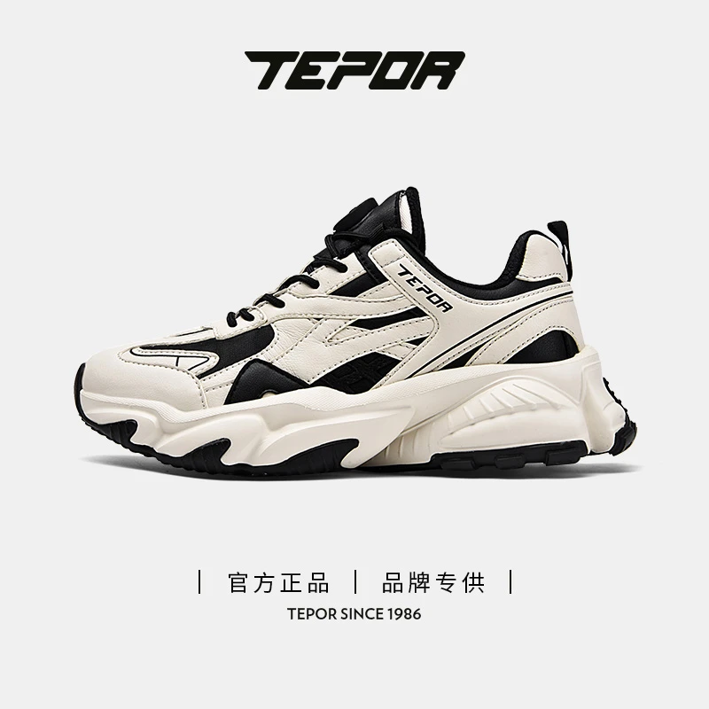 【仁汇优品X】天跑98号暖阳情侣时尚休闲防滑缓震保暖加热老爹鞋