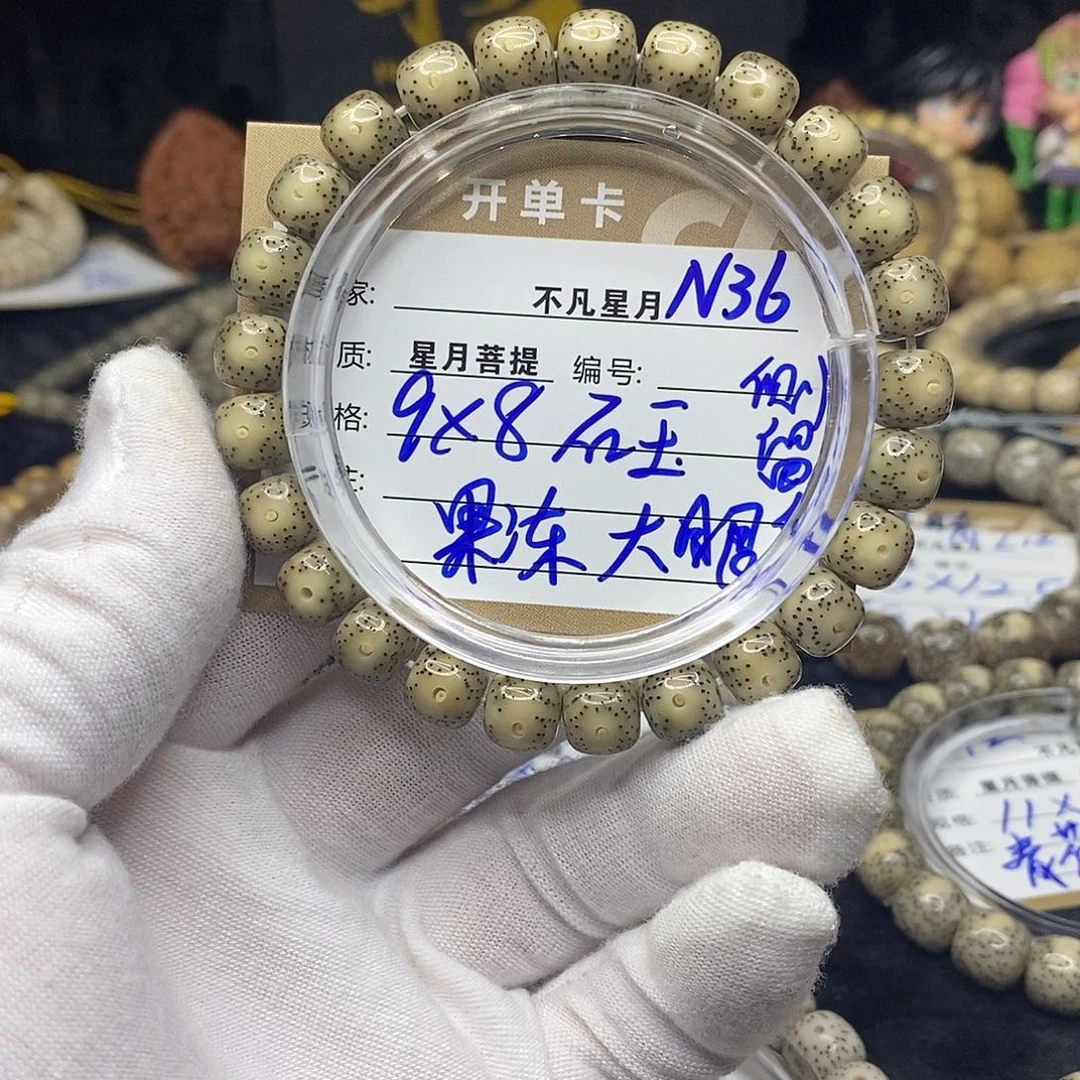 吊坠星月菩提n36