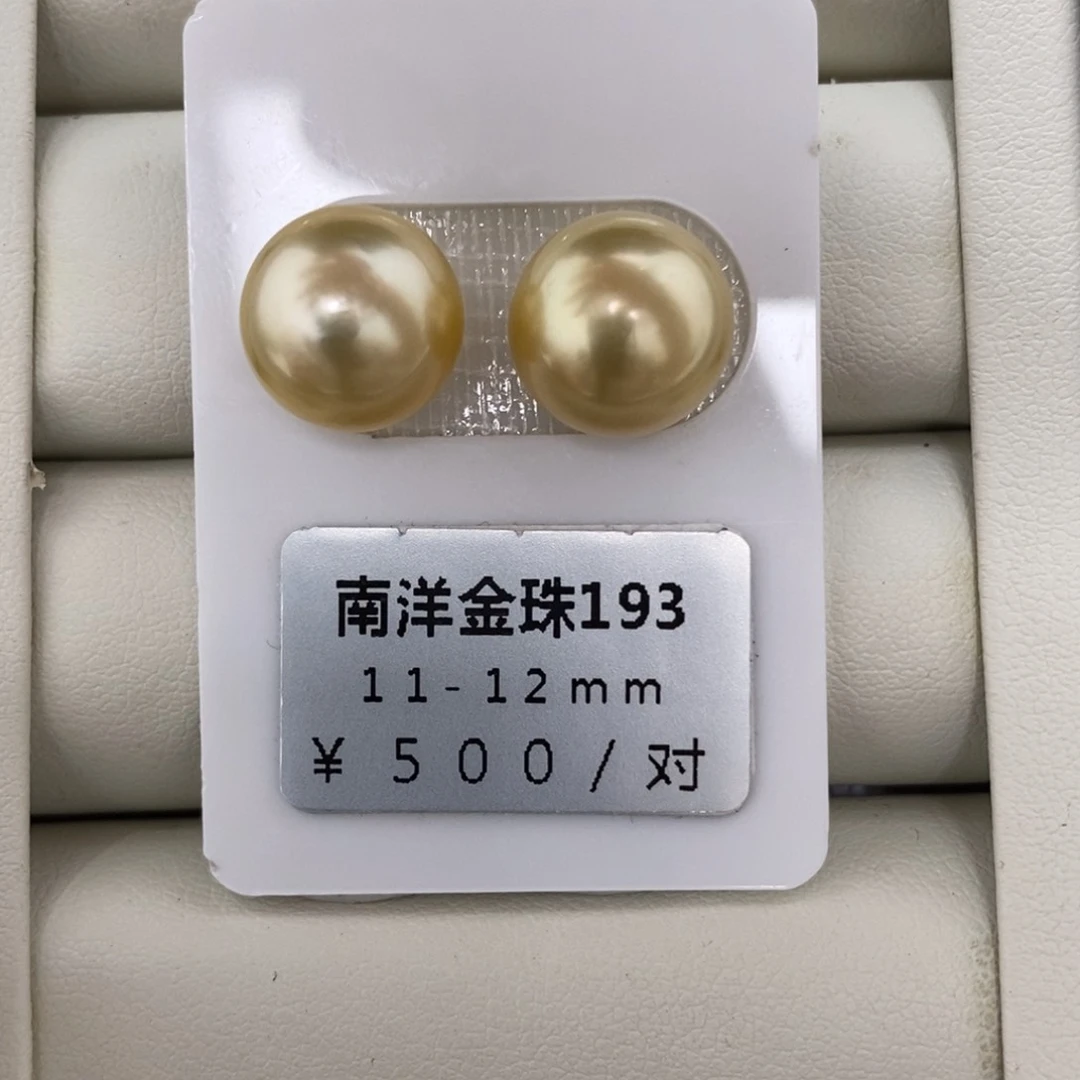 未镶嵌海水珍珠珠宝奇石