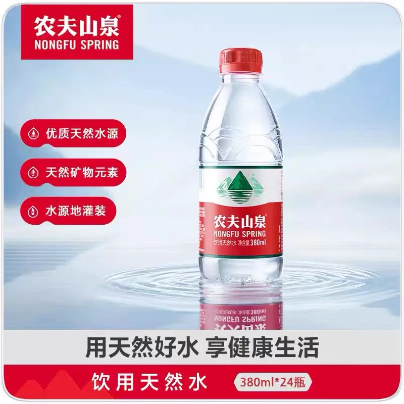 农夫山泉矿泉水饮用水天然水红盖水380ml*24整箱夏天解渴桶装饮品