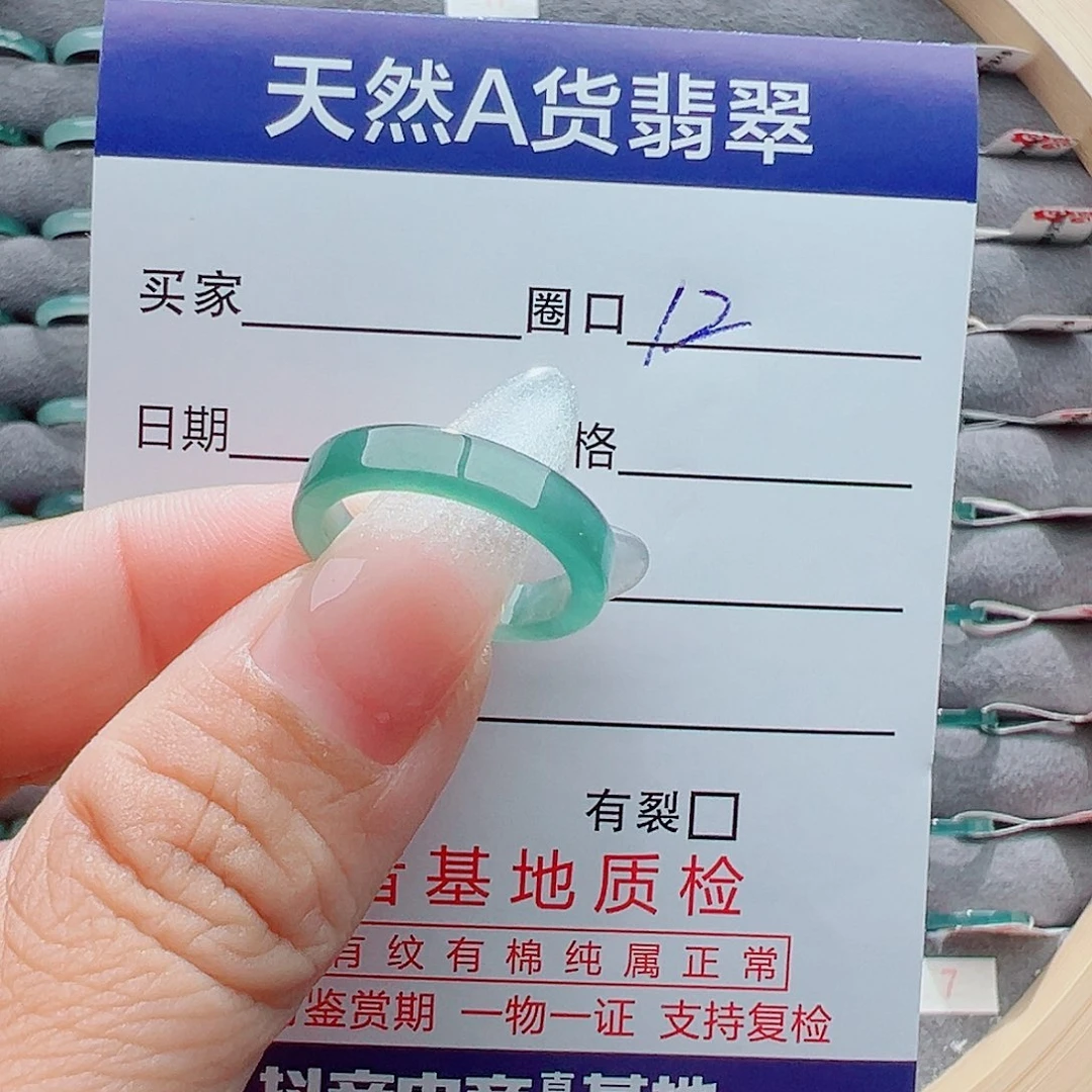 翡翠戒圈未镶嵌妲*戒圈