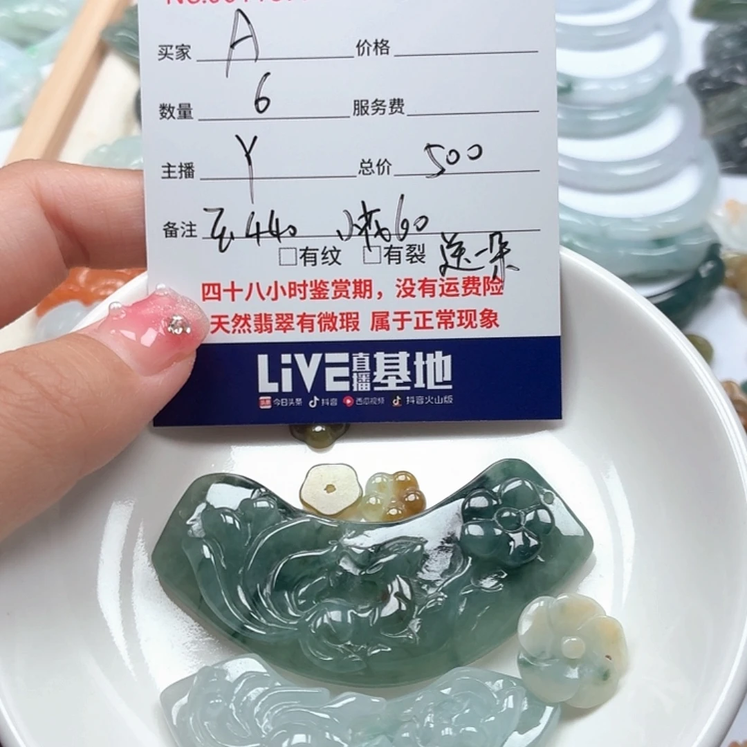 A****翡翠未镶嵌颈饰1111111