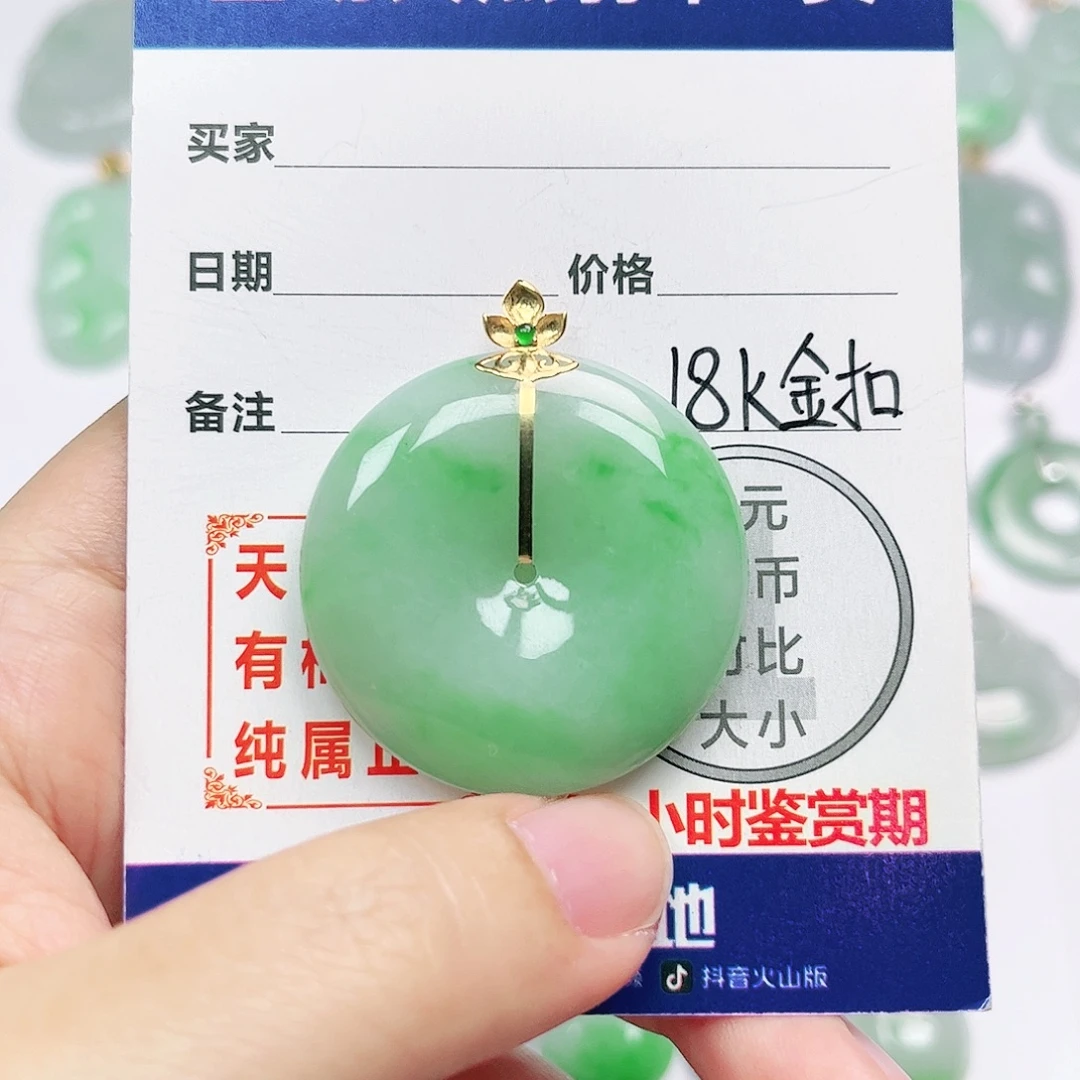 18K金镶嵌挂件翡翠