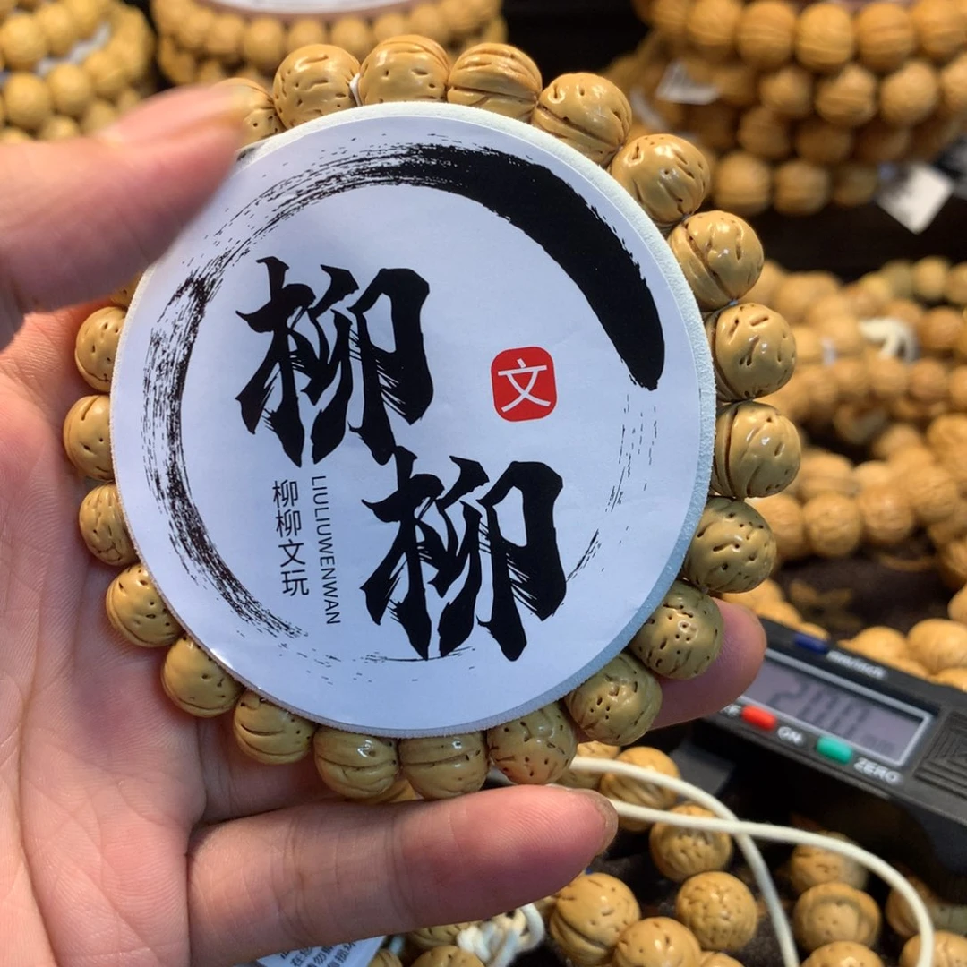 吕***威手串/手链核桃精品桃核野生手持