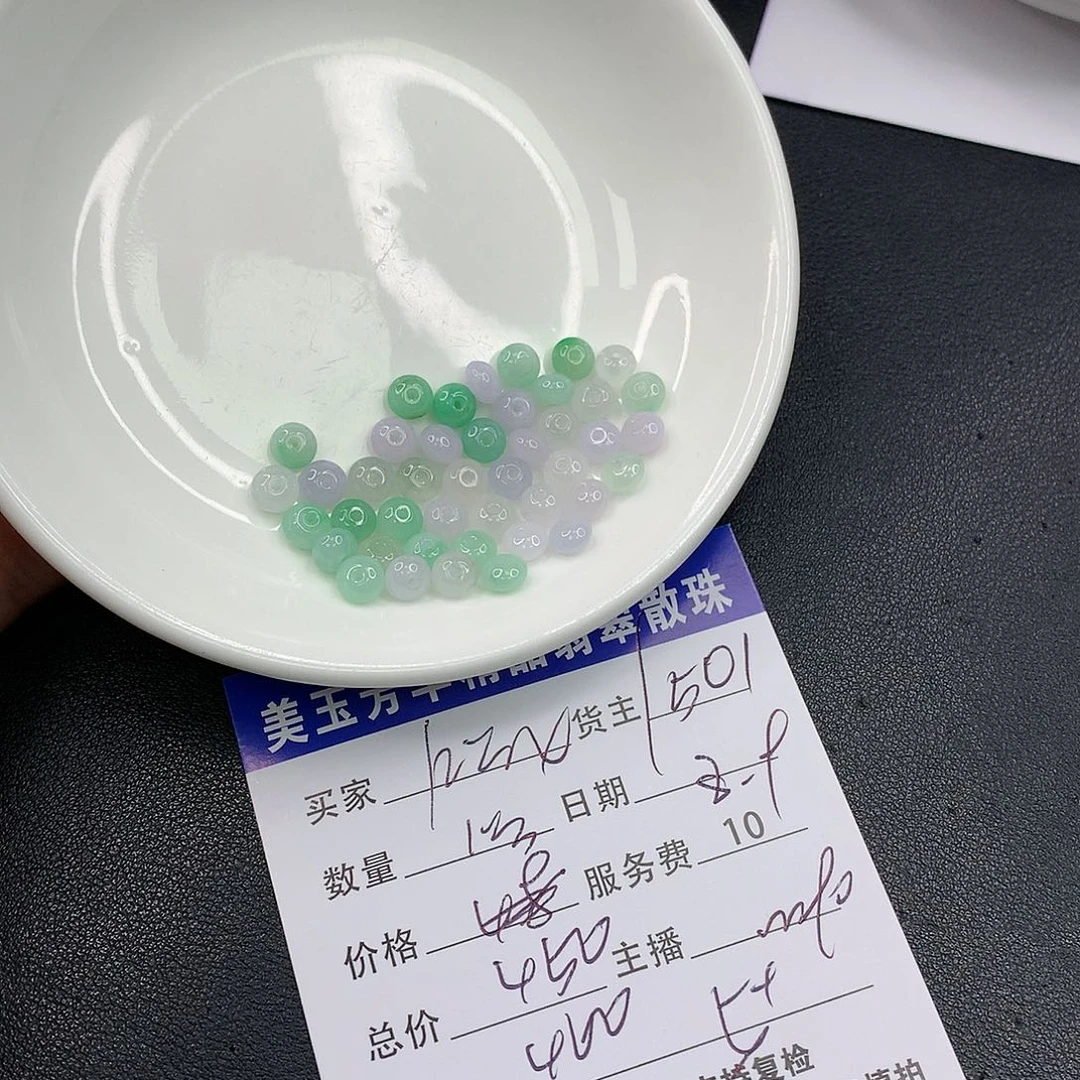 翡翠散珠1****6翡翠散珠多样性发自选