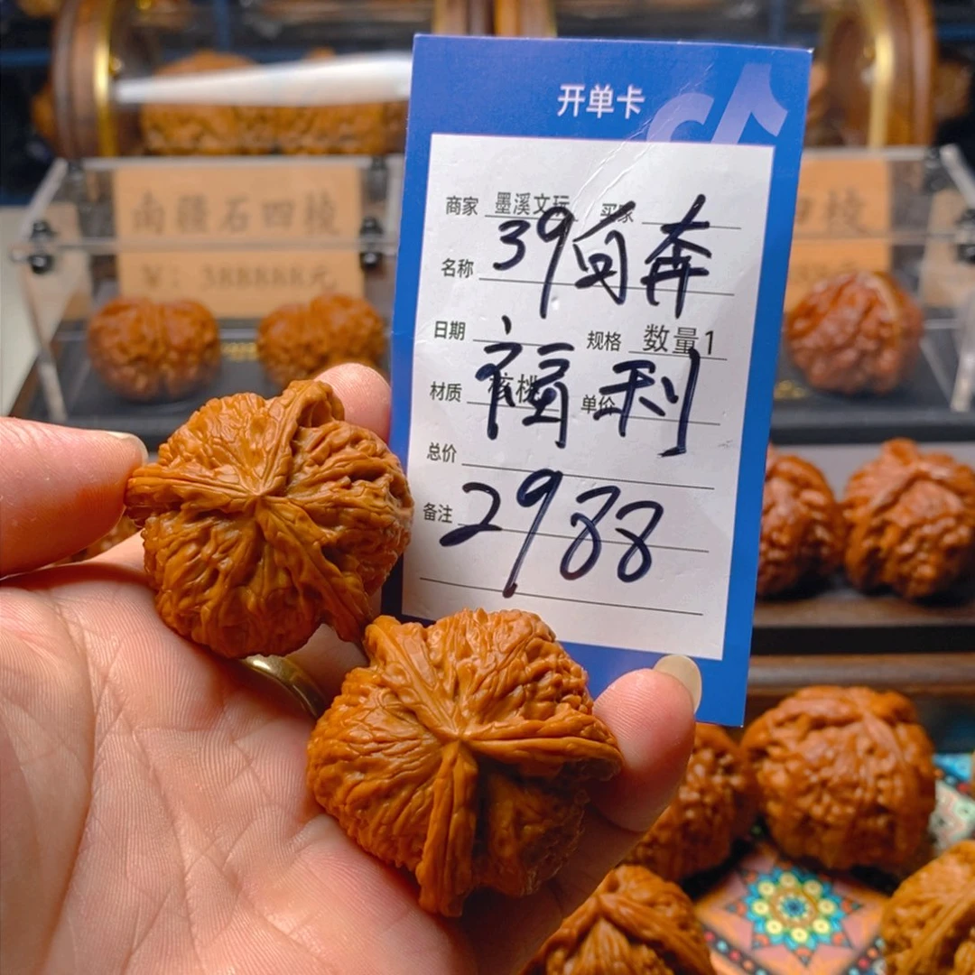 精品核桃把件核桃
