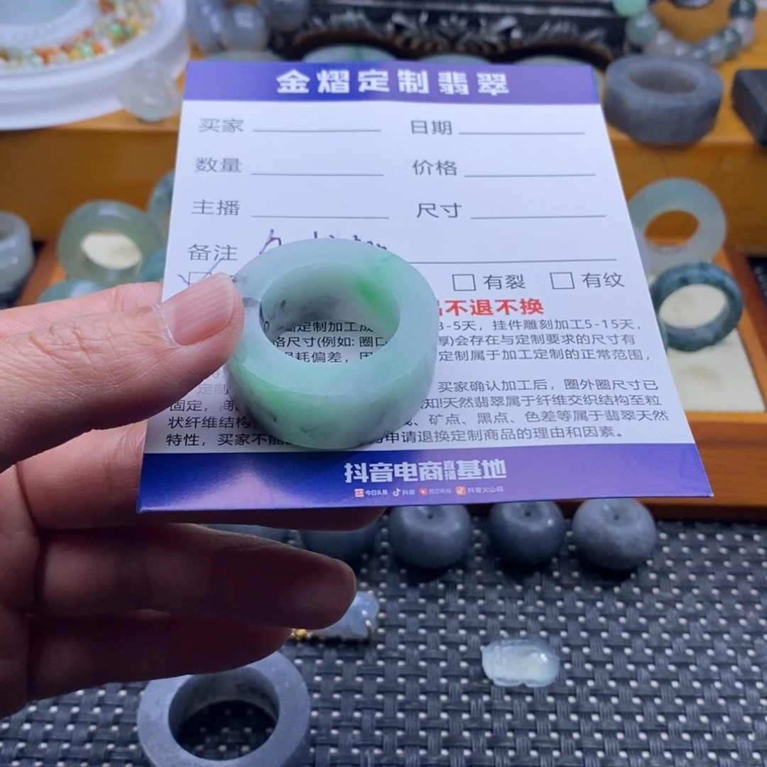 朱***勇未镶嵌定制翡翠戒指