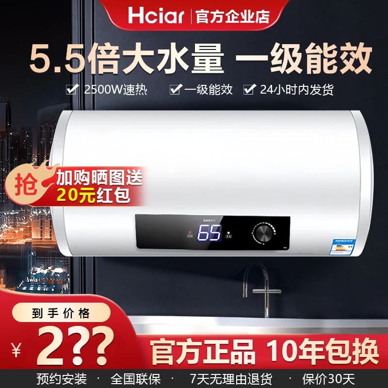 【双十一国补55%】一级能效速热储水式电热水器家用卫生间节能省电