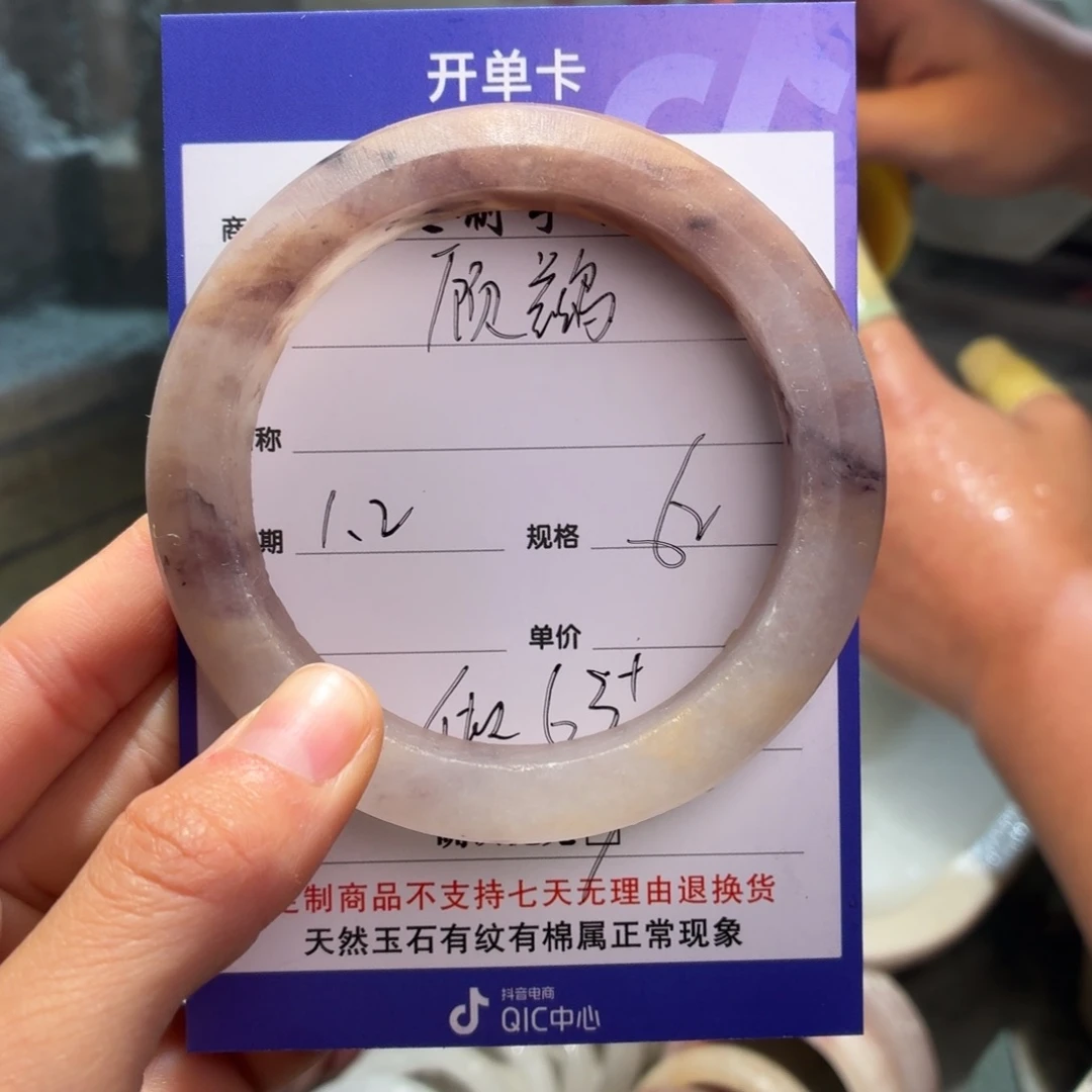 顾***鹚石英质玉未镶嵌手镯