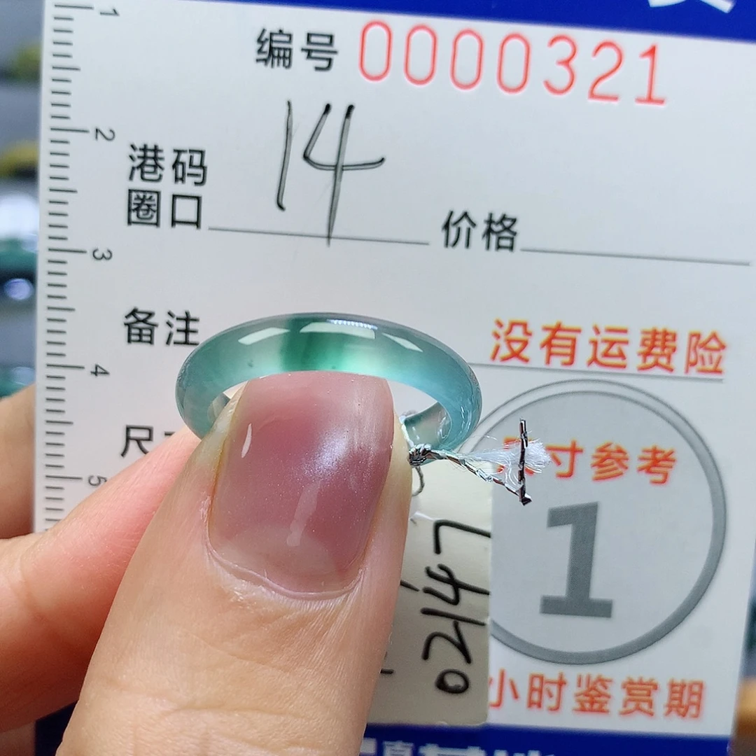 未镶嵌戒指翡翠天然