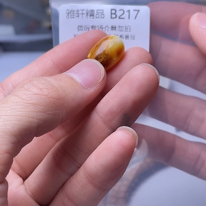 未镶嵌琥珀裸石琥珀