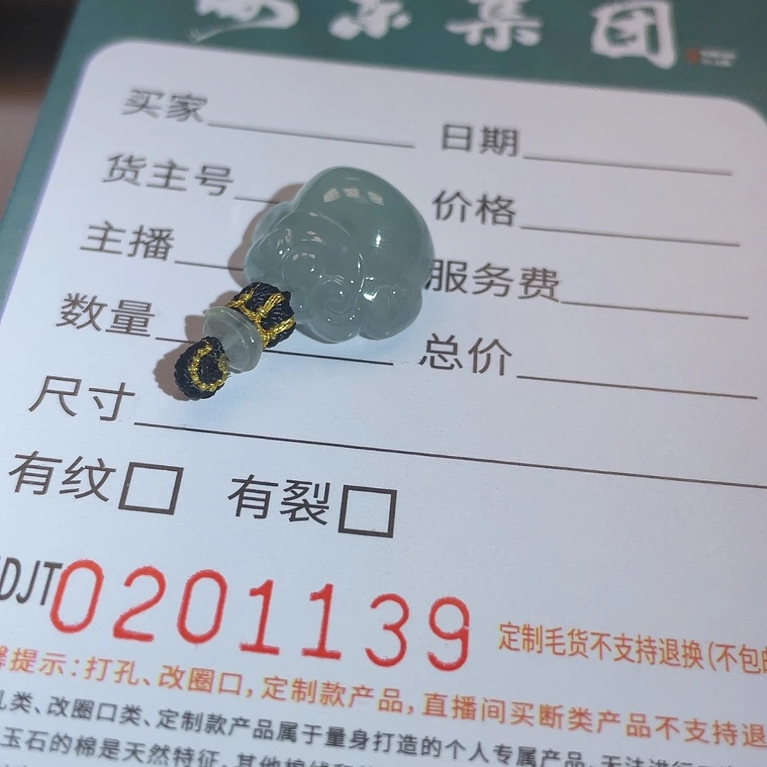 颈饰未镶嵌翡翠HDJT0201139